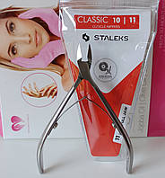 Кусачки Staleks Classic 10/ 11mm манікюрні для кутикули