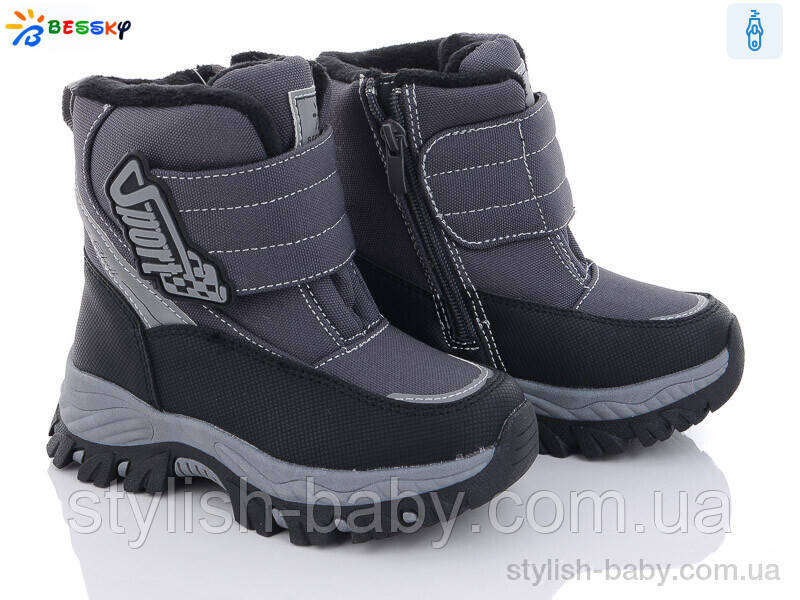 Дитяче взуття гуртом. Дитяче зимове взуття 2023 бренда Kellaifeng — Bessky для хлопчиків (рр. з 27 по 32)