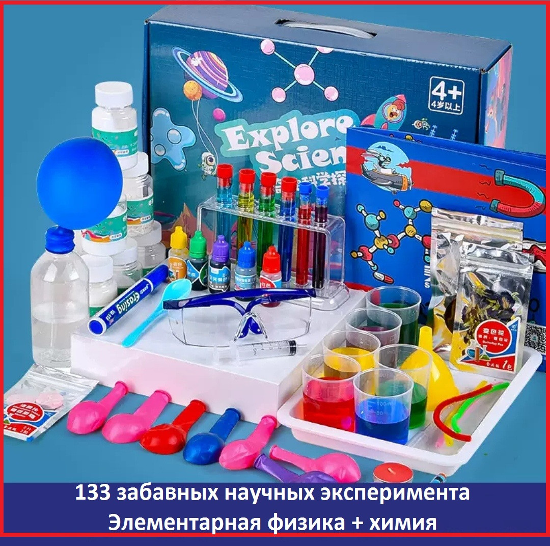 Набор для научных экспериментов 133 предметов | Научный набор для ...