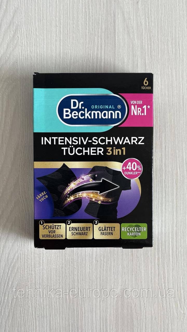 Серветки для чорних речей 2в1 Dr.Beckmann М23