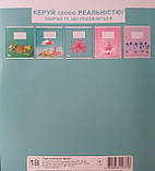 Зошит 18 аркушів, лінія ТМ Бріск ТВ-108л Бріск, фото 2