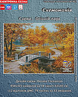 (Електронна) Схема для вишивки хрестом або петитом: "Осенний парк"