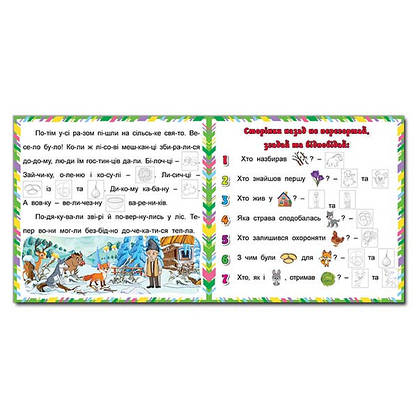 Книжка з наліпками Казочки-читаночки, фото 5