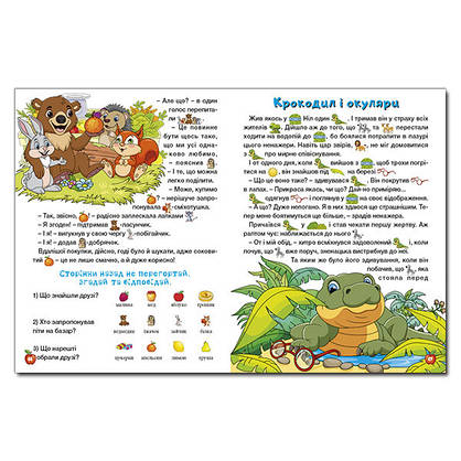 Книга для дітей "Країна казок (зелена)" | Глорія, фото 3