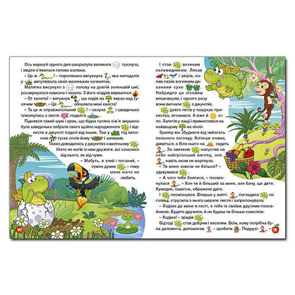 Книга для дітей "Країна казок (зелена)" | Глорія, фото 5