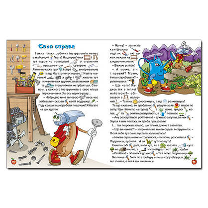Книга для дітей "Країна казок (зелена)" | Глорія, фото 4