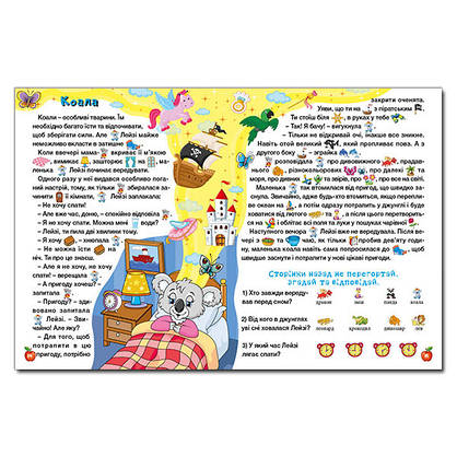 Книга для дітей "Країна казок (фіолетова)" | Глорія, фото 3