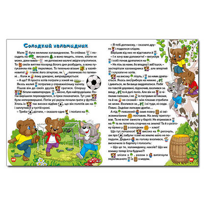 Книга для дітей "Країна казок (фіолетова)" | Глорія, фото 5