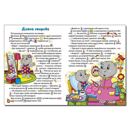 Книга для дітей "Країна казок. Велика книга" | Глорія, фото 5