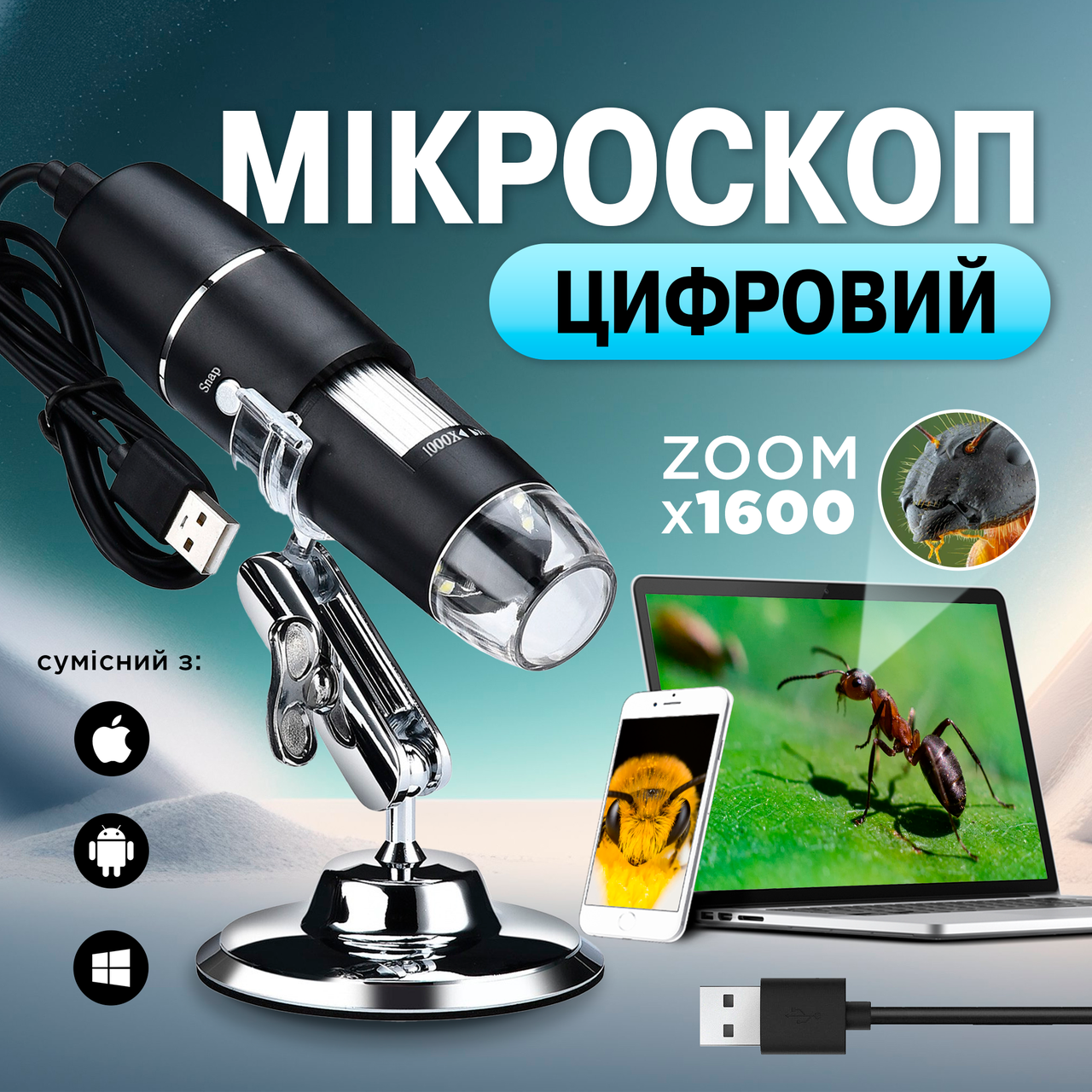 Цифровий електронний USB мікроскоп 1600Х з підсвічуванням. Підключення до Windows, Android, MacOS