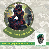 Шеврон  патч  "Пантера индианка"  (morale patch) сделаем любой шеврон!