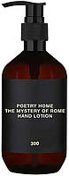 Poetry Home The Mystery Of Rome - Парфюмированный лосьон для тела (1060107-2)