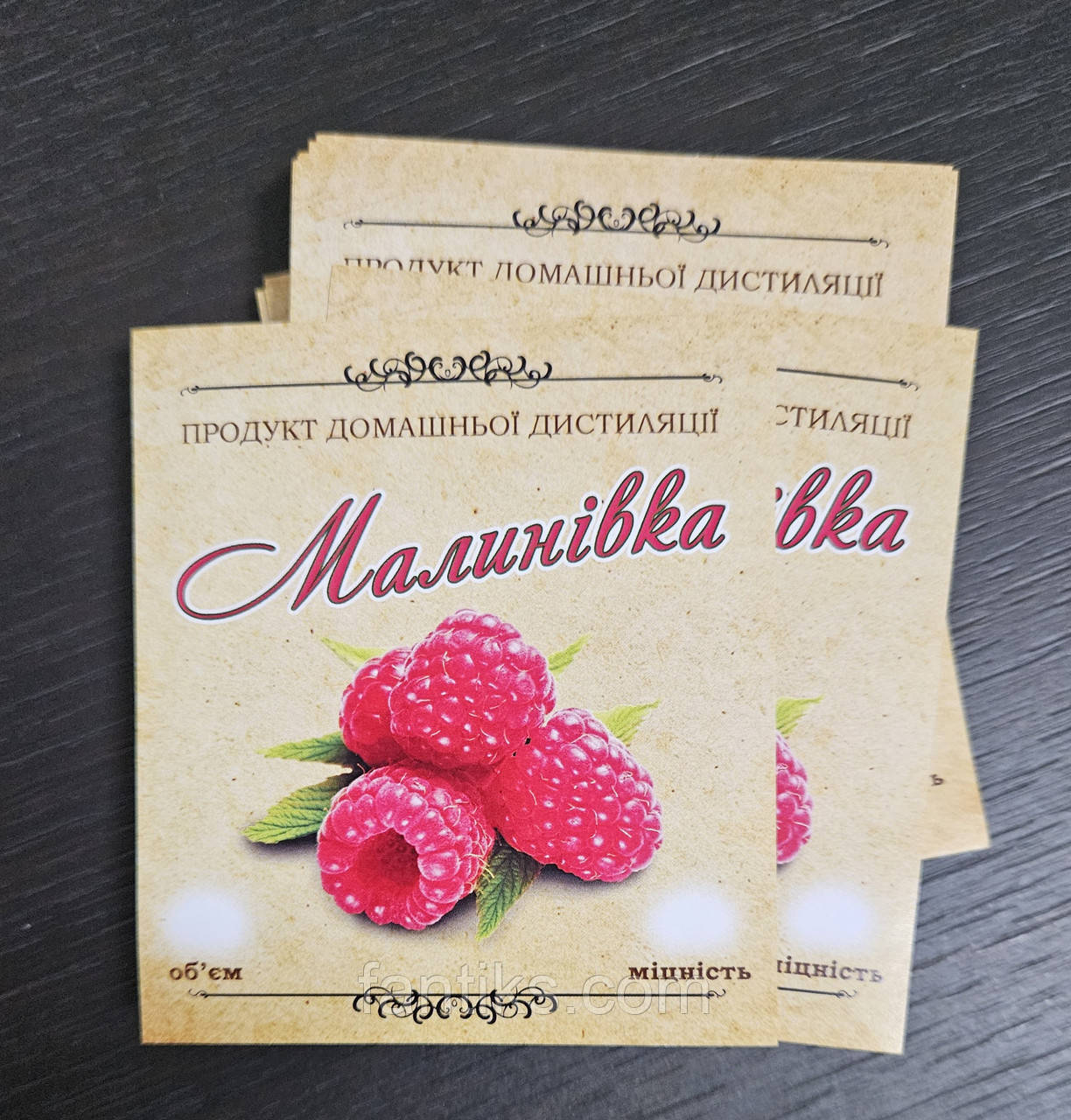 Малинівка - наклейка на пляшку розміром 8 см х 9 см