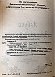 Абетка духовного життя. Протоієрей Валентин Мордасов, фото 3
