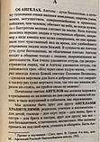 Абетка духовного життя. Протоієрей Валентин Мордасов, фото 4