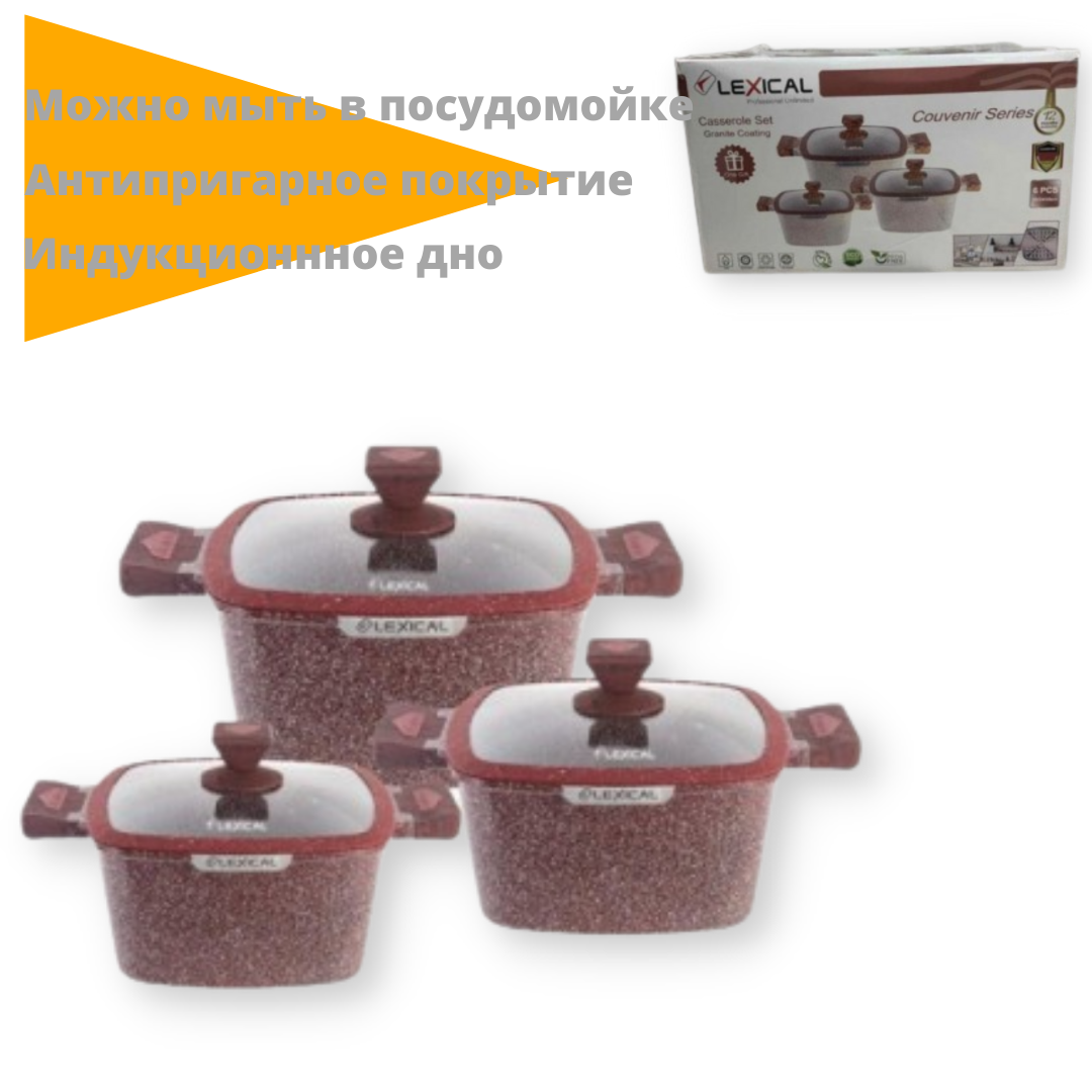 Набір каструль із кришками із гранітним антипригарним покриттям для всіх типів плит 20/24/28 см Lexical LG-440601-2 Red, фото 1