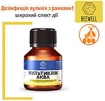 МУЛЬТИКЛІН АКВА 25мл для дезінфекції вуликів і рамок