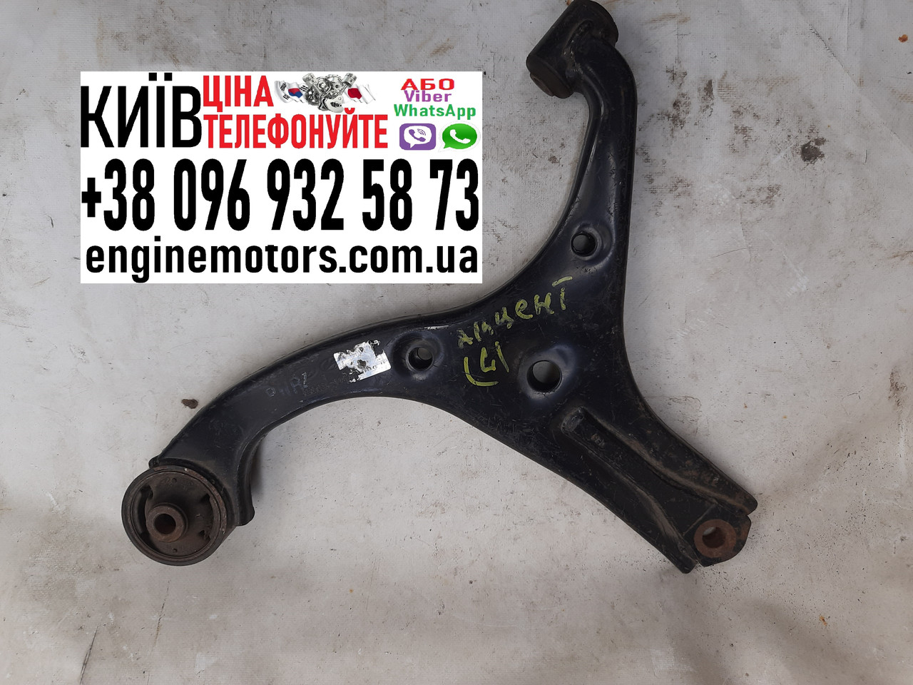 Важіль передньої підвіски нижній лівий Hyundai Accent Kia Rio 2006-2011 545001E000, фото 1
