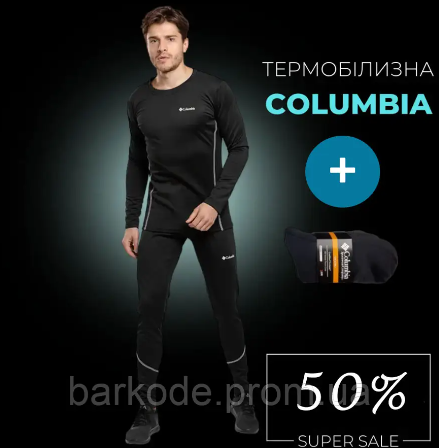 Армейське якісне термобельне Columbia для військовослужбовців ЗСУ з флісу + шкарпетки, фото 1
