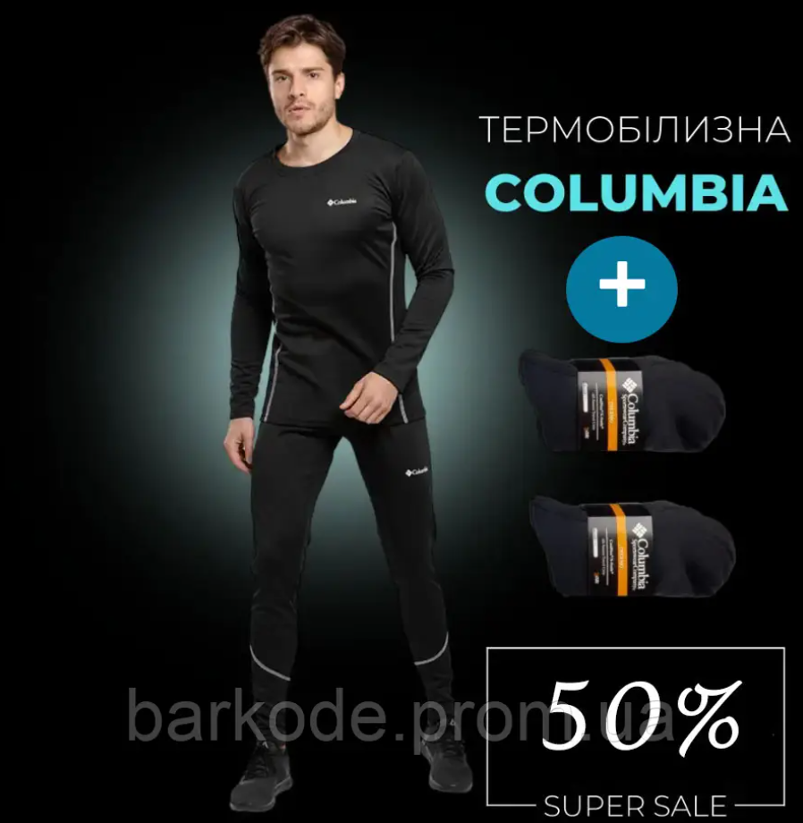 Військовий термобель columbia зігріває для чоловіків з флису для зими + шкарпетки 2шт, фото 1