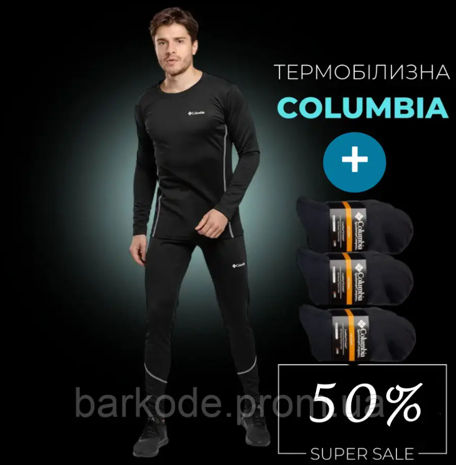 Зимовий комплект термобель COLUMBIA чоловічий з флісу для спорту + термоноски в подарунок 3шт, фото 1