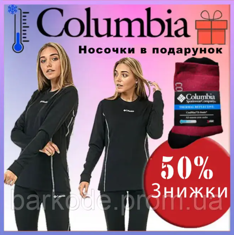 Найкраще жіноче фірмове повсякденне термобелье COLUMBIA з флісу для зими + шкарпетки, фото 1