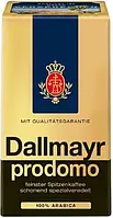 Кава мелена Dallmayr Prodomo 500 г