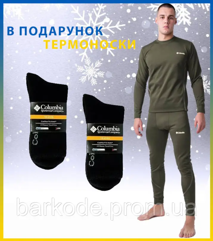 Тепла тактична армійська зігрівальна термобілизна COLUMBIA хакі з флісу + термошкарпетки в подарунок 2 шт, фото 1