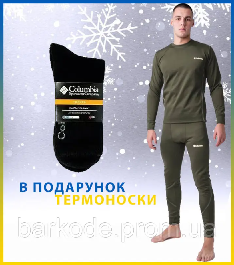 Найкраще армійське термобелье хакі Columbia з флису для зими + термоноски в подарунок, фото 1