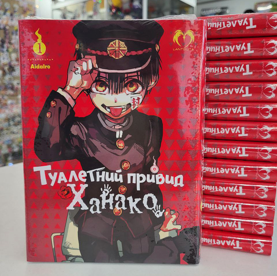 Манга "Туалетний привид Ханако. Том 1"
