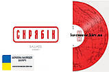 Вінілова платівка СКРЯБІН Ballads vol. 1 (2019) Vinyl (LP Record), фото 4