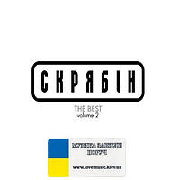 Вінілова платівка СКРЯБІН The best vol. 2 (2019) Vinyl (LP Record)