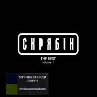 Вінілова платівка СКРЯБІН The best vol. 1 (2019) Vinyl (LP Record)