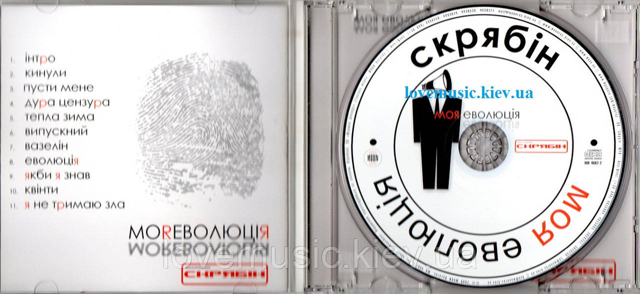 Музичний Сд Диск СКРЯБІН Моя Еволюція (2009) (Audio Cd) (ID.