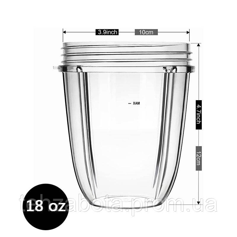 Чаша маленька 510 мл для блендера Delimano Magic Bullet/NutriBullet 600W, NutriBullet Pro 900W, Нутрібуліт