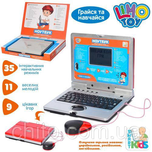 Навчальний ноутбук SK 7073, фото 1