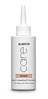 Лосьйон проти лупи Anti-Dandruff Lotion, 150 мл