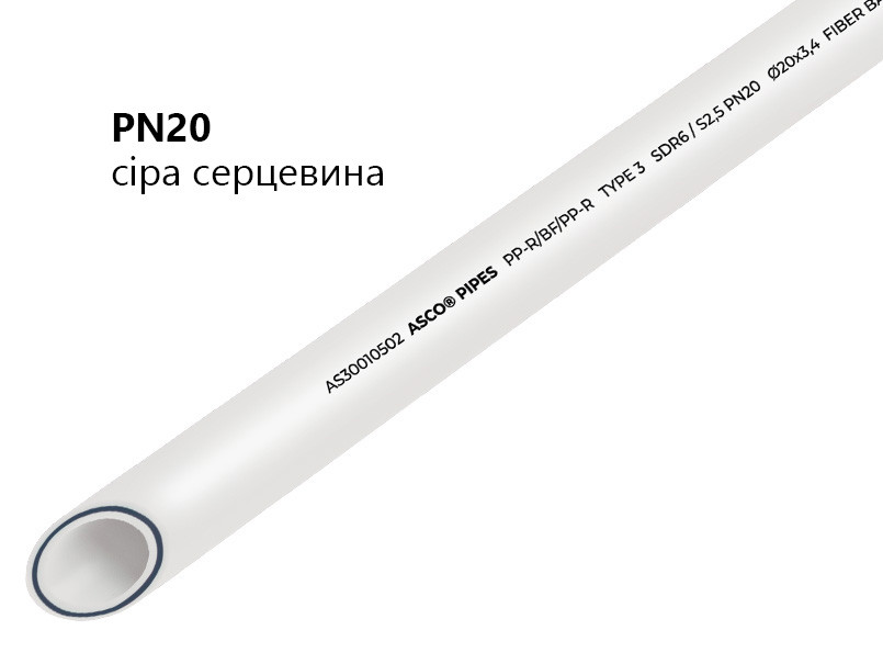 Труба білого кольору із сірою серцевиною Базальт PN20 Ø 25*4,2 mm 4/100 ASCO