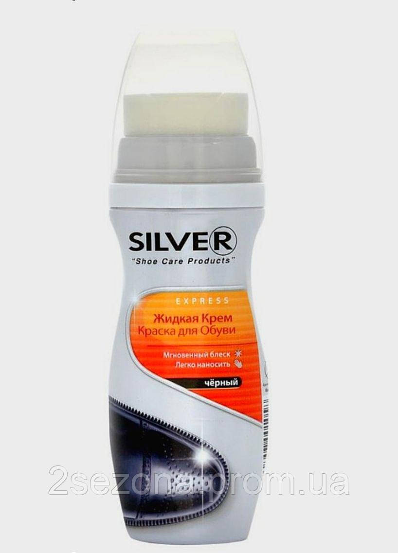 Купить Жидкая крем краска Silver для обуви, черный, 75 мл, цена 33 ...