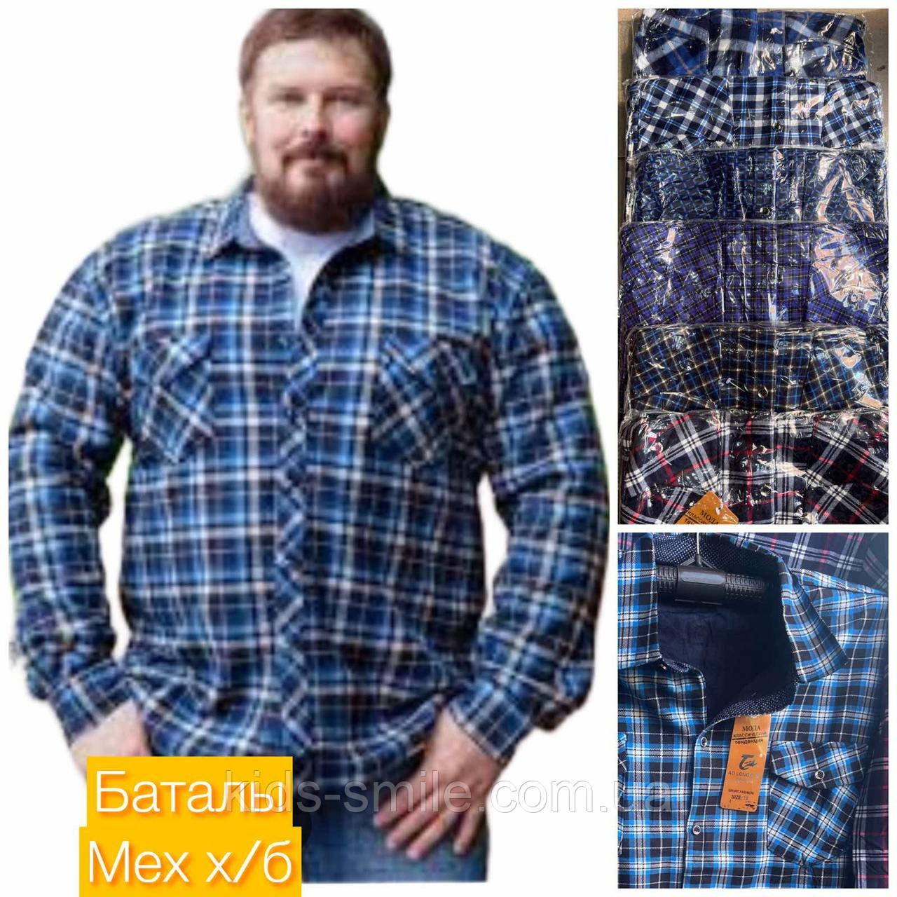 Сорочки чоловічі теплі (розміри: 54-62) "Міх"