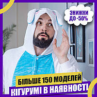 Пижама Кигуруми взрослая BearWear Зайчик бело-голубой