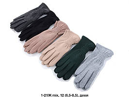 Рукавиці жіночі "Трикотаж Фліс Сенсор"