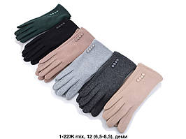 Рукавиці жіночі "Трикотаж Фліс Сенсор"