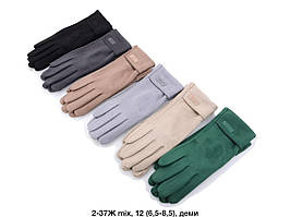 Рукавички жіночі "Замша Фліс Сенсор"