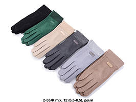 Рукавиці жіночі "Замша Фліс Сенсор"