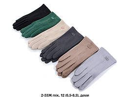 Рукавички жіночі "Замша Фліс Сенсор"