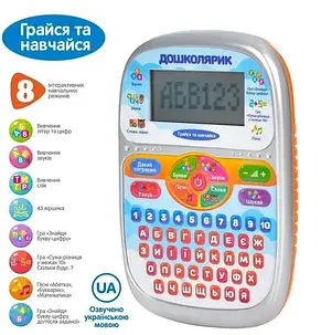 Планшет дитячий навчальний інтерактивний Lymo Toy SK 0023 (озвучення українською мовою), фото 4