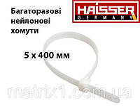 Хомуты нейлоновые, многоразового использования, пластиковые, 5 х 400 мм, 100 шт HAISSER 123461