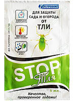 Stop Стоп Тля інсектицид для захисту саду та огороду 5мл