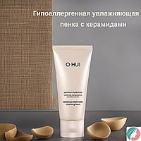 O HUI Miracle Moisture Cleansing Foam 40 мл., Увлажняющая пенка с керамидами для очищения кожи